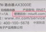 192.168.31.1官方入口登录小米路由器后台
