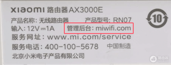 192.168.31.1官方入口登录小米路由器后台