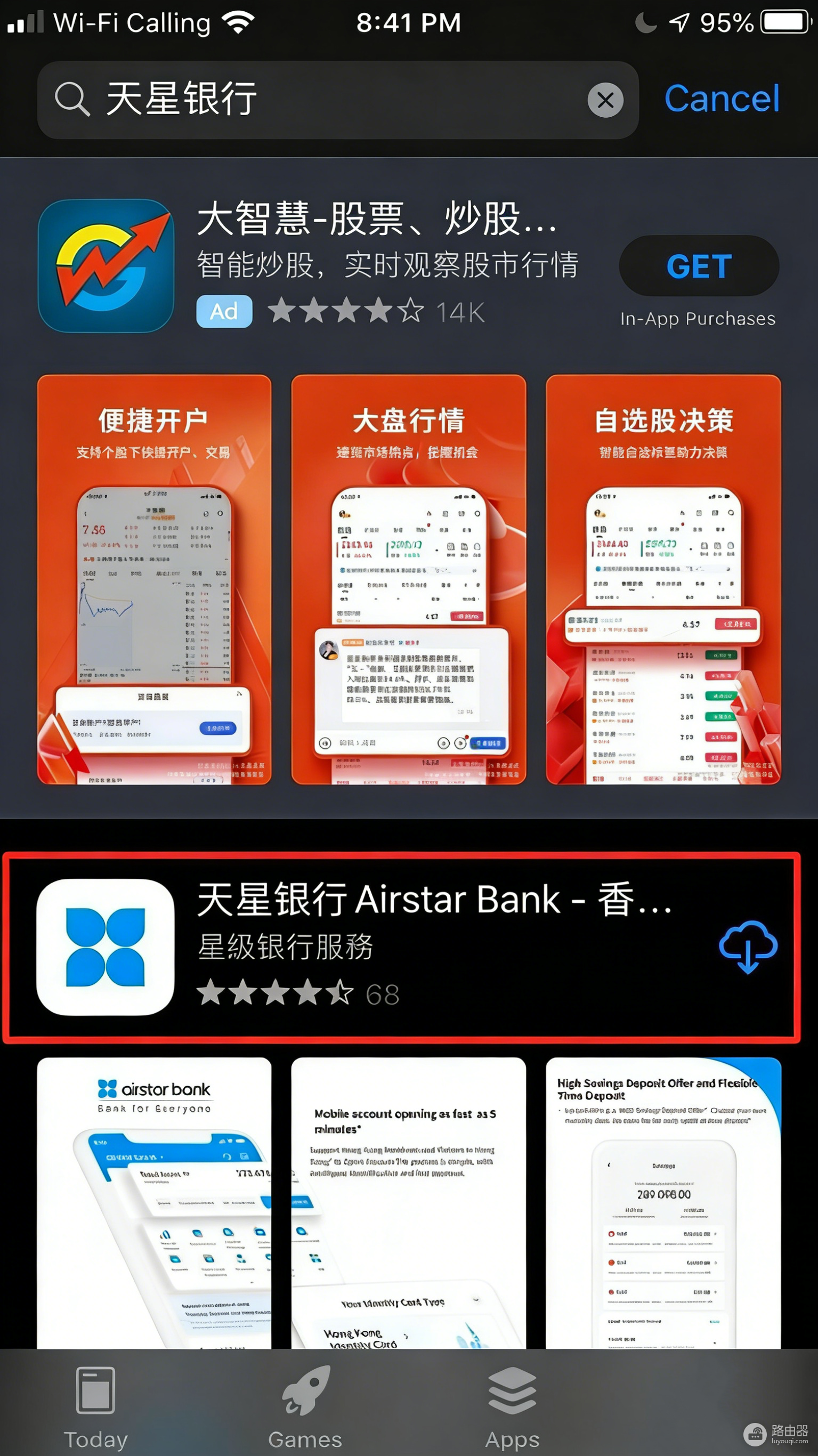 天星银行APP下载、开户与实体卡开通全流程!(2026年最新)