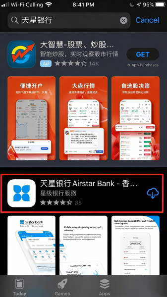 天星银行APP下载、开户与实体卡开通全流程!(2026年最新)