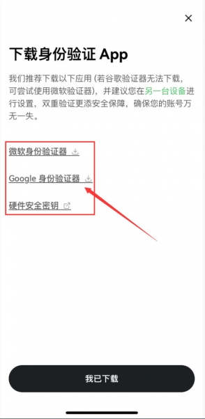 2026年欧意APP下载官方版本？OKX App安装实操