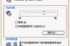 玩逆战说话别人听不到怎么办