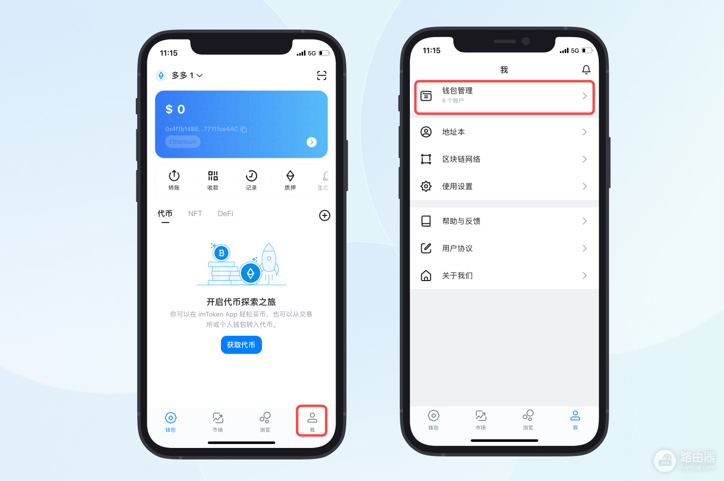 激活imKey Pro硬件钱包全步骤,蓝牙配对与绑定imKey Pro
