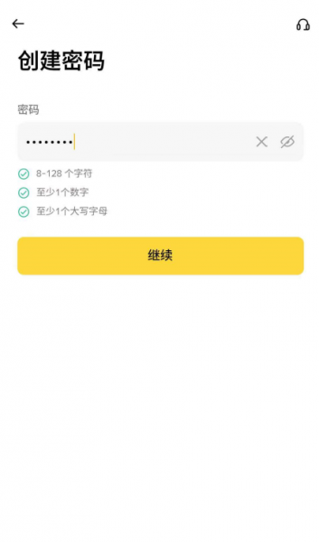 安币App官方平台下载，安币交易所靠谱吗？大陆用户注册教程