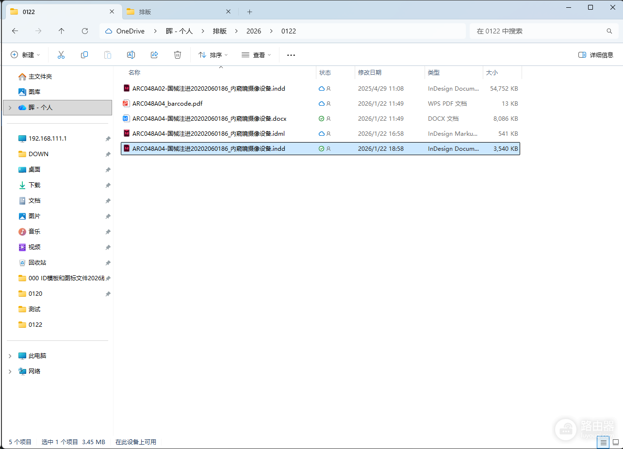 onedrive存储inDesign文件保存闪退怎么办?id文件同步冲突解决方法