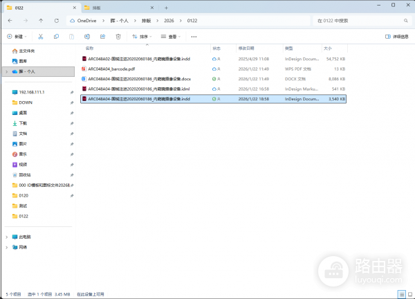 onedrive存储inDesign文件保存闪退怎么办？id文件同步冲突解决方法