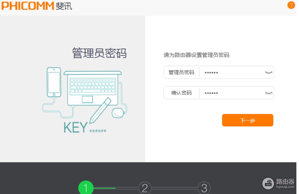 斐讯路由器p.to或192.168.2.1登录管理密码