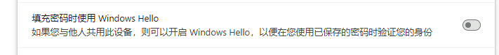 删除通行密钥后无法登录网站怎么办？windows hello验证冲突修复教程