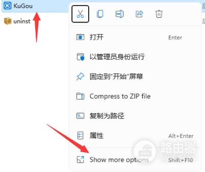 Win11如何设置快捷应用