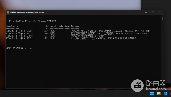 win11安全启动无法更新SBAT怎么办？UEFI证书策略更新失败修复教程