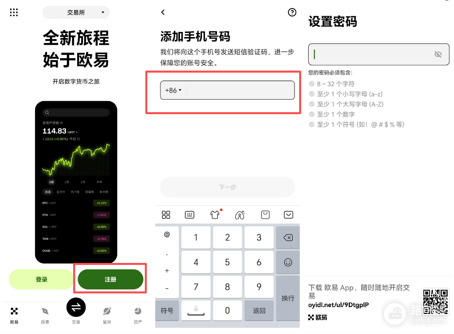欧意注册账户并完成KYC认证,新手必看完整教程