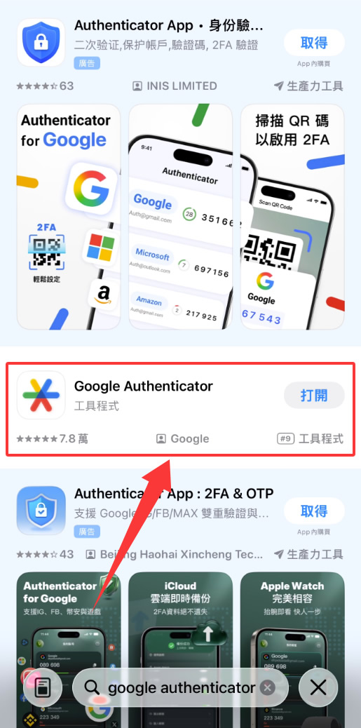 Google Authenticator绑定币an教程：手机丢了也能快速恢复的方法