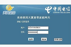 天翼宽带账号和密码怎么查（天翼宽带账号和密码怎么看）