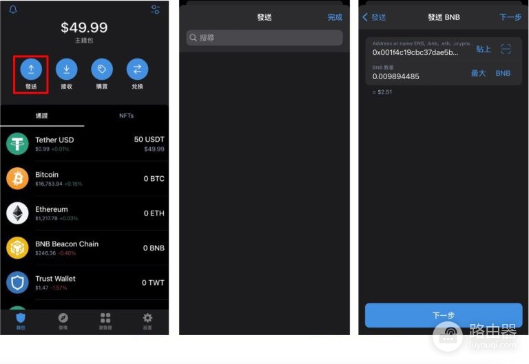 去中心化钱包Trust Wallet怎么样？Trust Wallet入金、出金流程