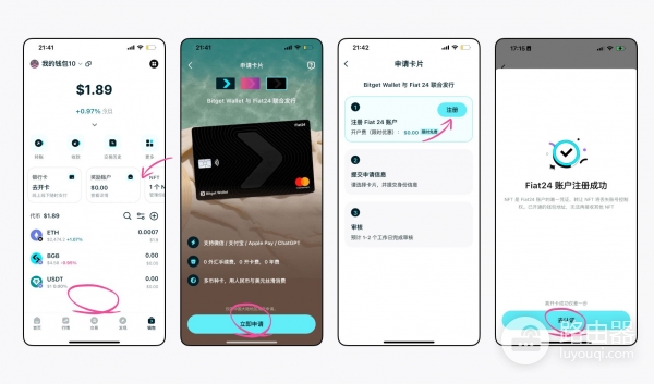 开通Bitget Wallet Card快速实现加密资产到法币消费