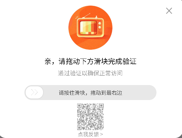 edge访问1688频繁提示网络拥堵怎么办?网页加载失败解决方法
