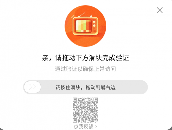 edge访问1688频繁提示网络拥堵怎么办？网页加载失败解决方法