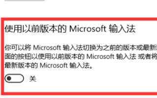 win11输入法不显示选字框解决方法