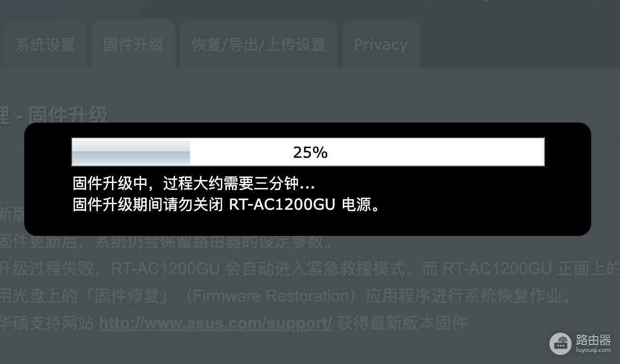 华硕路由器手动固件升级教程