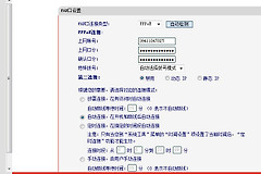 路由器pppoe怎么设置才能连上网（ 路由器pppoe设置才能连上网方法）