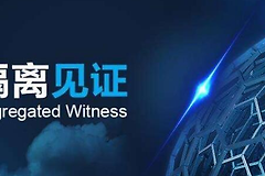 BTC隔离见证是什么? 使用隔离见证地址有什么好处?