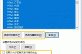 word管理样式功能怎么用？允许自动格式化覆盖格式化设置方法