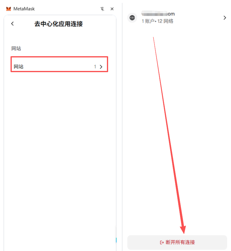 Ethereum钱包授权怎么关闭?小狐狸浏览器插件撤销授权完整教程