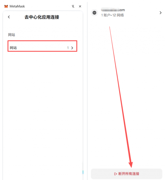 Ethereum钱包授权怎么关闭?小狐狸浏览器插件撤销授权完整教程
