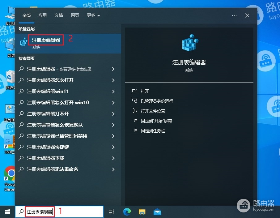 win10注册表怎么打开windows注册表打开方法