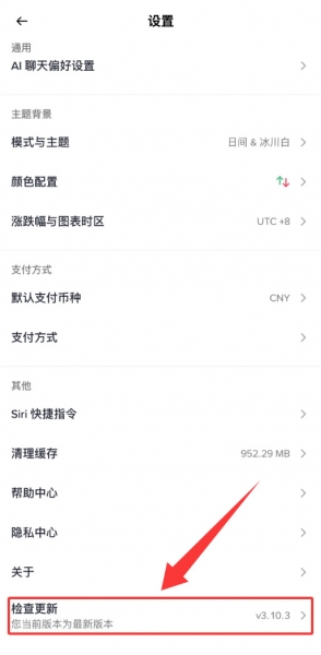 安币钱包怎么更新最新版?三种方法搞定最新版和AI功能(iOS/安卓)