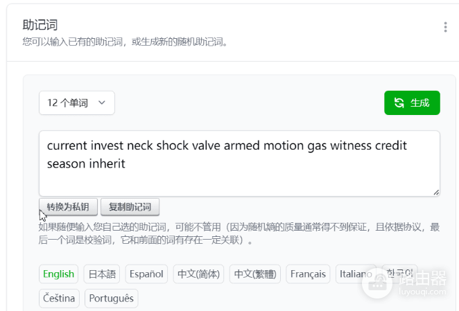 助记词和私钥的区别?有助记词还要备份私钥吗