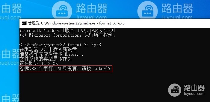 U盘低级格式化的方法