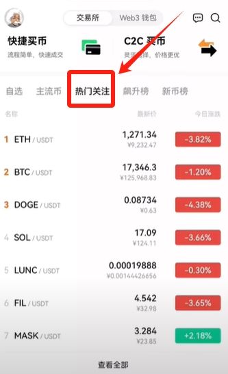 欧意（OKX）现货买卖新手实操指南，新手必看！