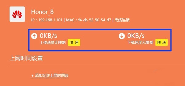 同一个路由器怎么限制别人网速(路由器如何限制另外网速)
