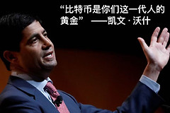 BTC就是新黄金！美联储新掌门沃什：如果你不到40岁，BTC就是你的新黄金