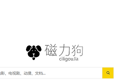 磁力狗2026最新回家网址是什么 磁力狗真实官网地址入口