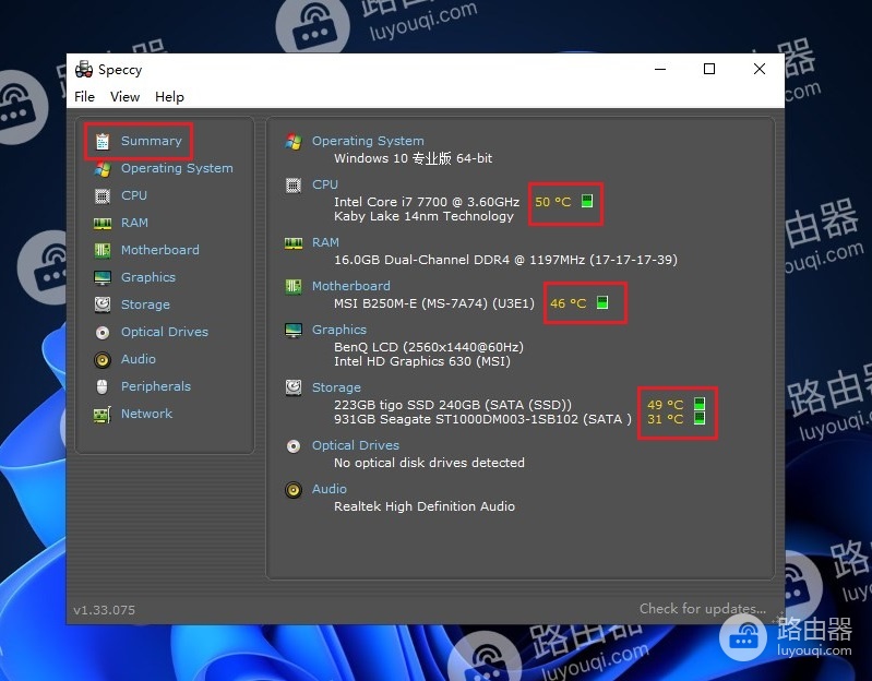 win11系统中怎么查看cpu温度和显卡温度