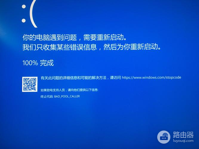 怎么解决software删除了然后蓝屏