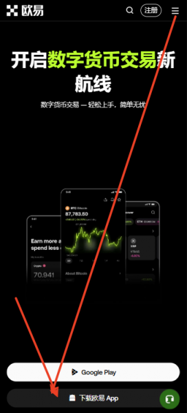 如何在华为手机上安装OKX交易平台?