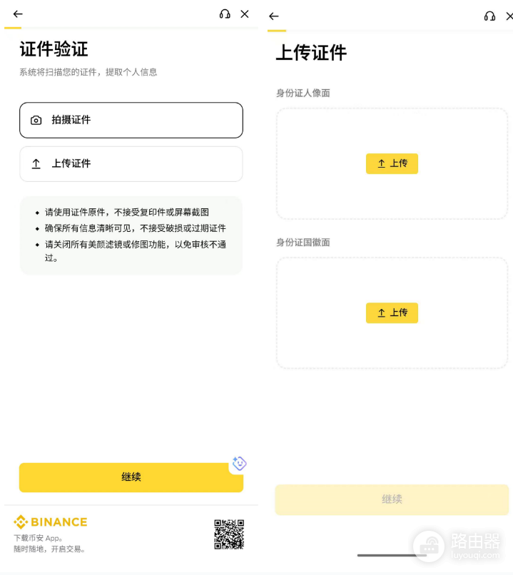 2026年8月安币App最新版本下载地址分享与注册流程