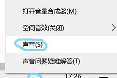 Win11录屏只录电脑声音解决步骤
