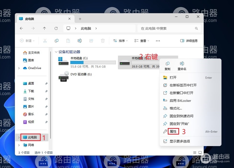 如何用Win11系统自带检测工具检测电脑问题