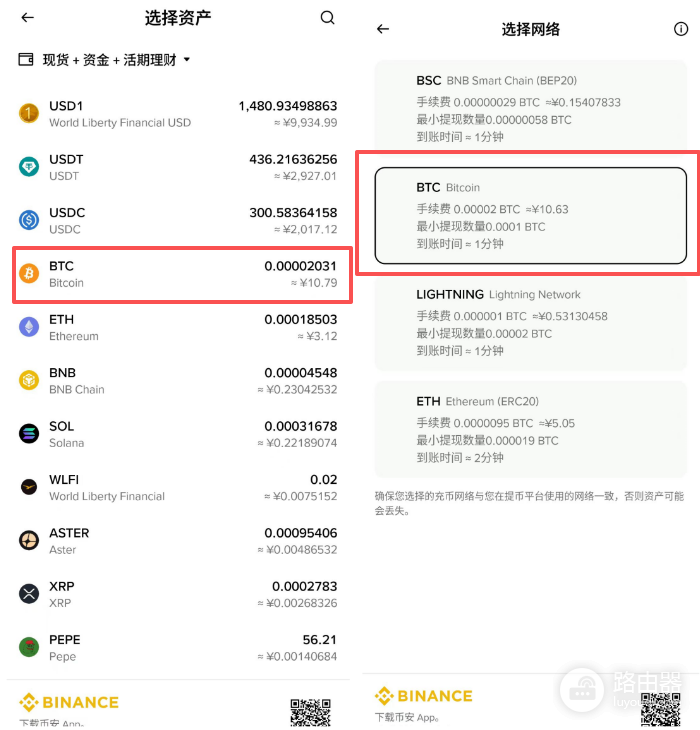 比特币钱包地址怎么看?BTC收款地址在哪查看