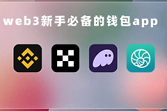 加密钱包怎么下载 2026虚拟货币钱包官网入口大全