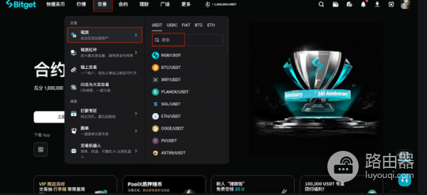 如何在Bitget进行现货交易? 在Bitget上进行现货交易指南