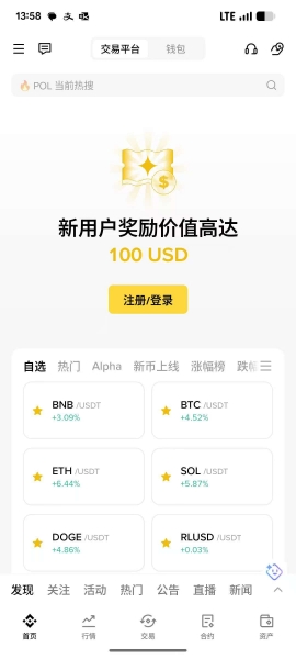 安币（Biance）安卓版App下载、注册与身份认证完整教程（2026可用）