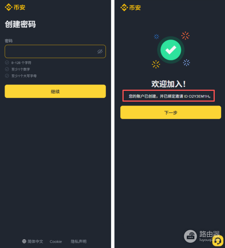 币an账号注册+App下载+KYC全流程(永久20%手续费)