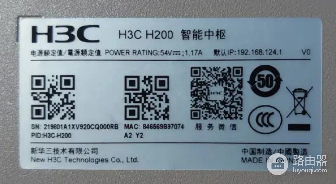 华三路由器默认密码是什么