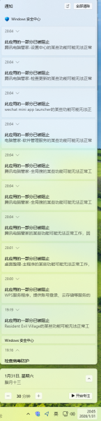 windows安全中心阻止软件运行怎么办？腾讯电脑管家冲突解决方法