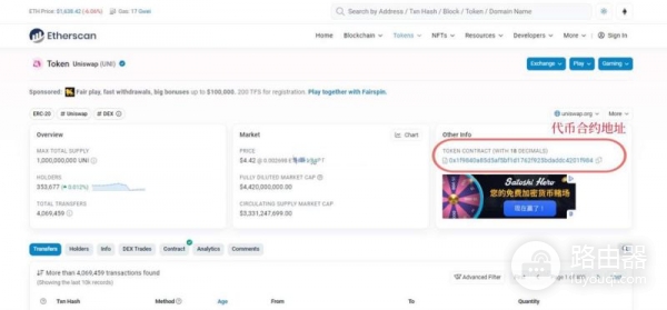 区块链代币合约地址怎么看？合约地址不同表示什么？